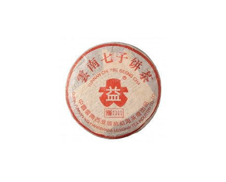 大庆普洱茶大益回收大益茶2004年401批次博字7752熟饼